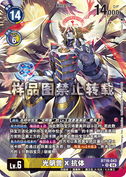 BT19-043_01