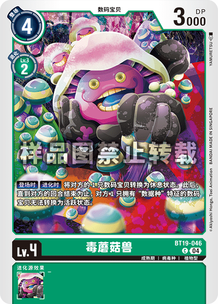 BT19-046