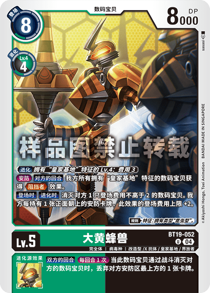 BT19-052