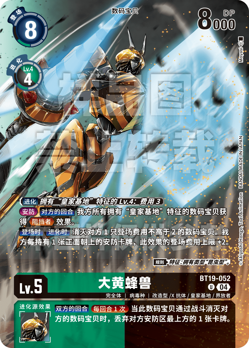 BT19-052_WTB1