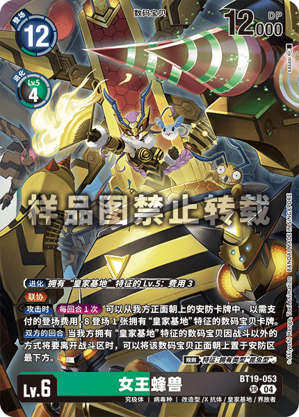 BT19-053