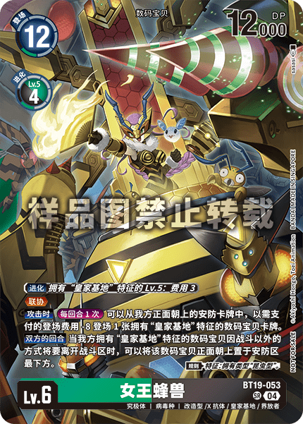 BT19-053_02