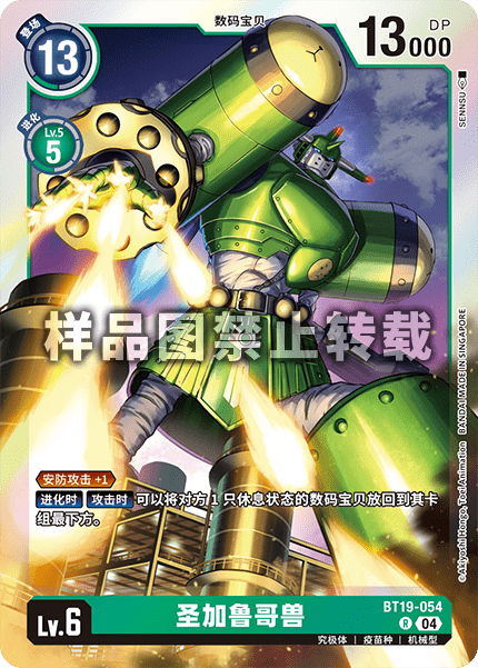 BT19-054