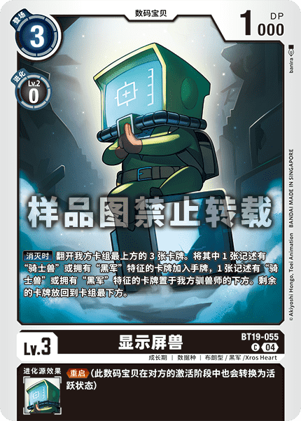 BT19-055