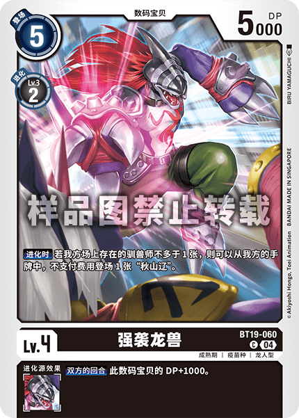 BT19-060