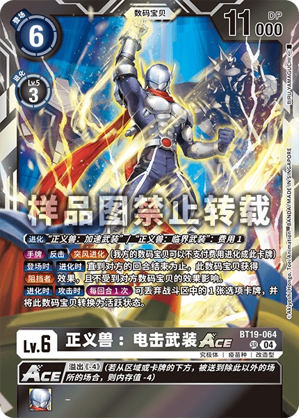 BT19-064