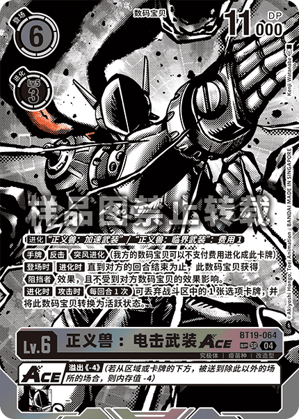 BT19-064_03