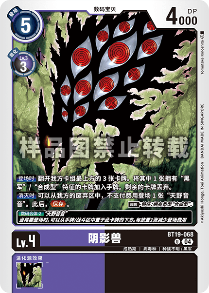 BT19-068