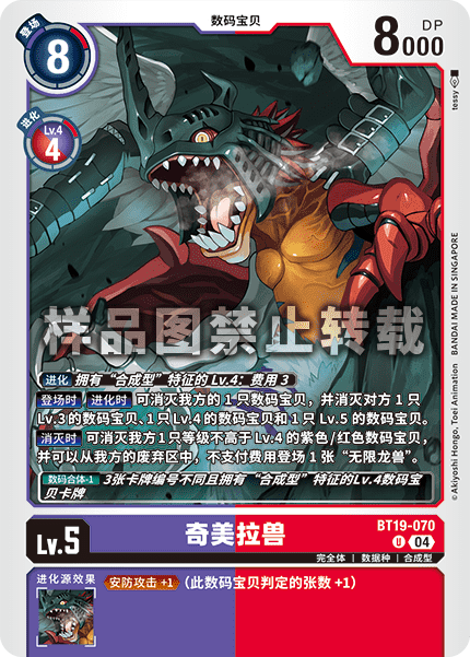 BT19-070