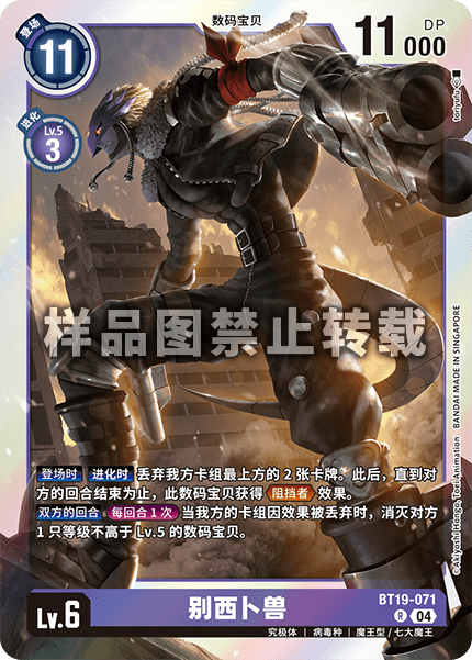 BT19-071