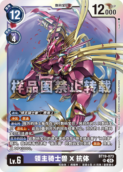 BT19-073
