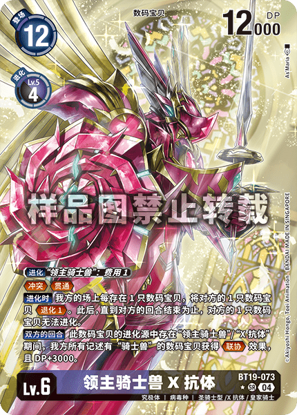 BT19-073_01