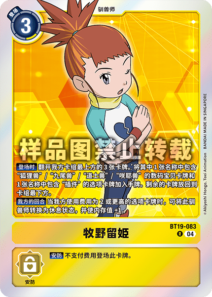 BT19-083