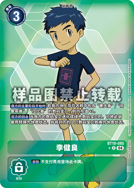 BT19-085_01