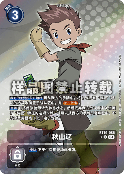 BT19-086_01