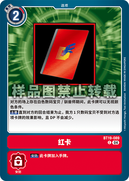BT19-089