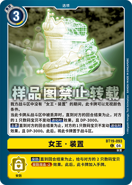 BT19-093