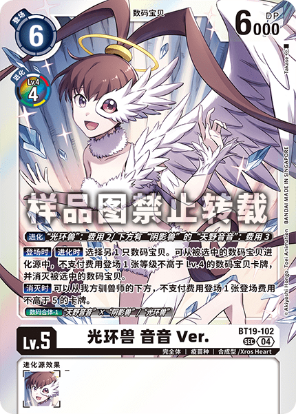 BT19-102