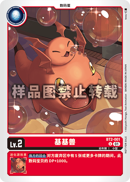 BT2-001_01 