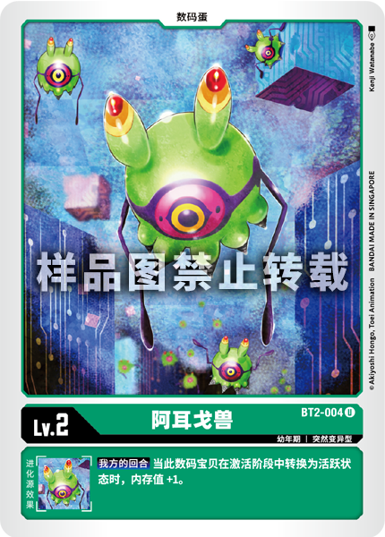 BT2-004 