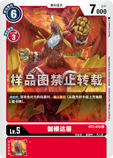 BT2-015 