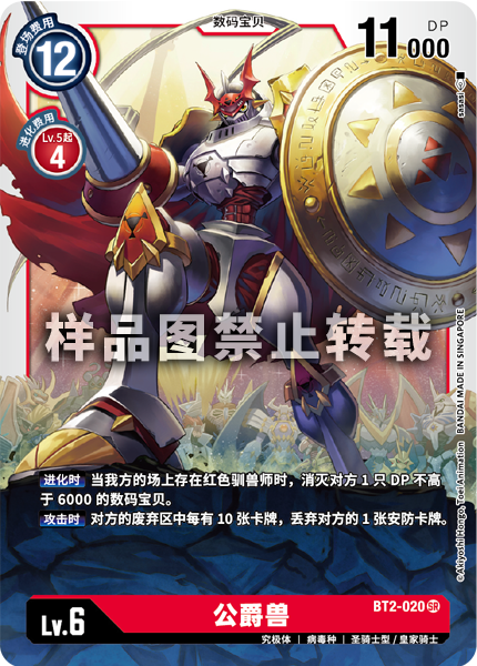 BT2-020