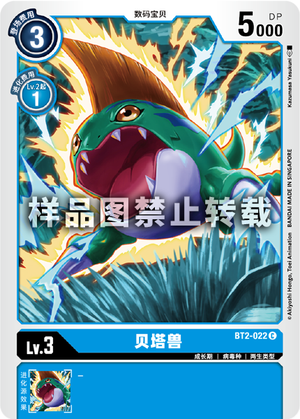 BT2-022 