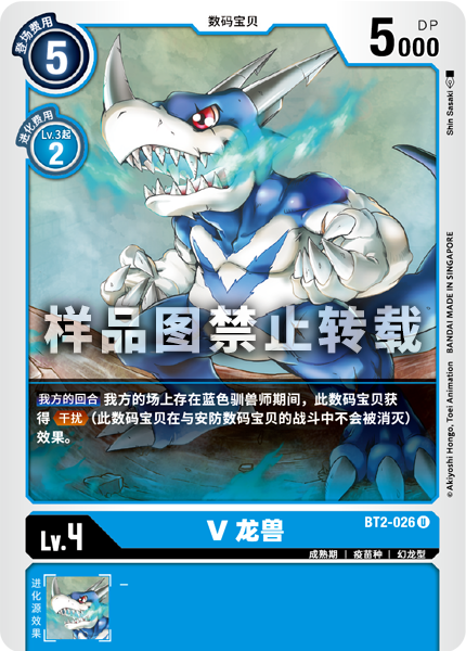 BT2-026 