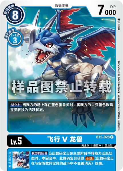 BT2-028