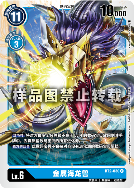 BT2-030 