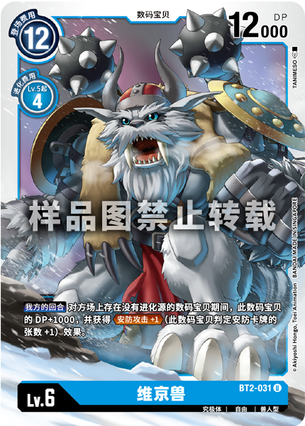BT2-031 