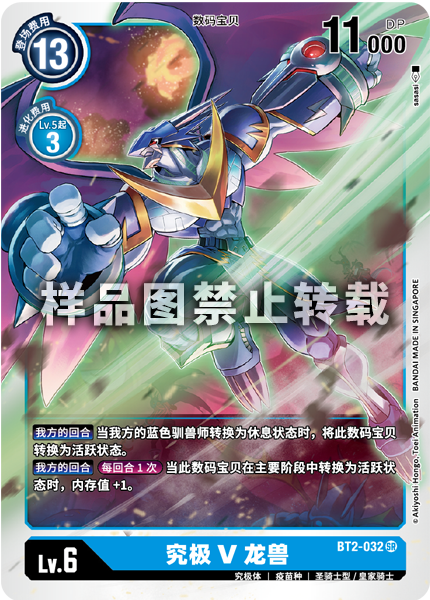 BT2-032