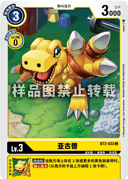 BT2-033