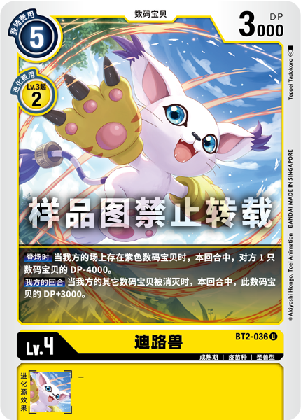 BT2-036 