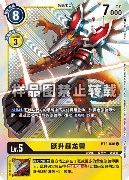 BT2-038 