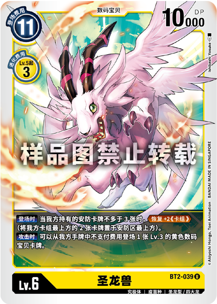 BT2-039 