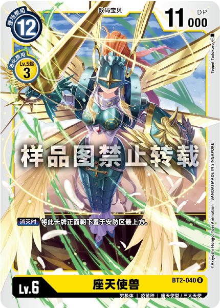 BT2-040 