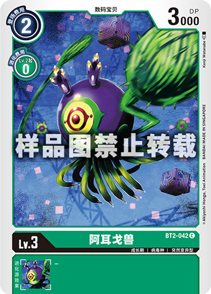 BT2-042