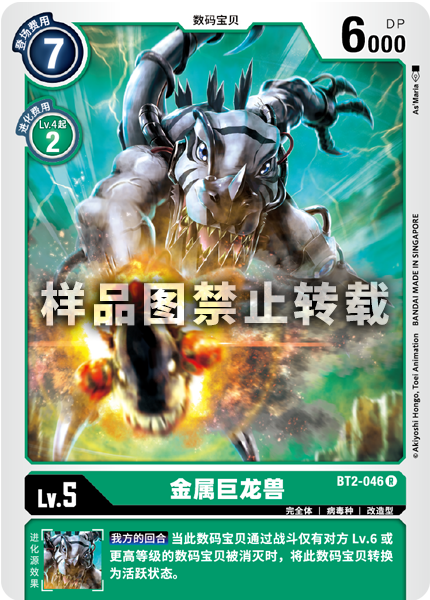 BT2-046