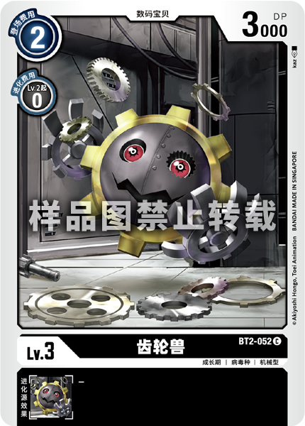 BT2-052