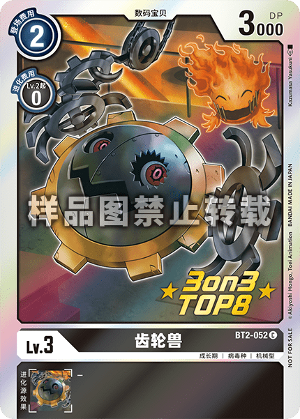BT2-052_01