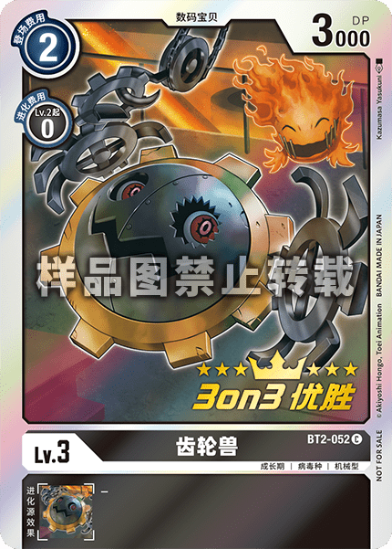 BT2-052_02