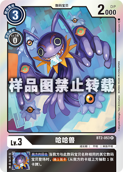 BT2-053