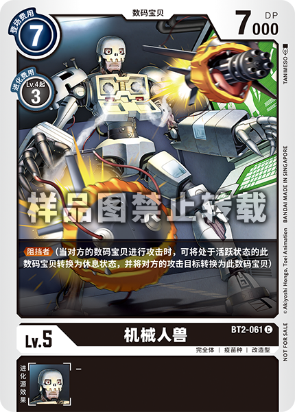 BT2-061 