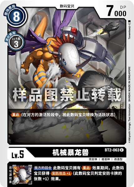 BT2-063 