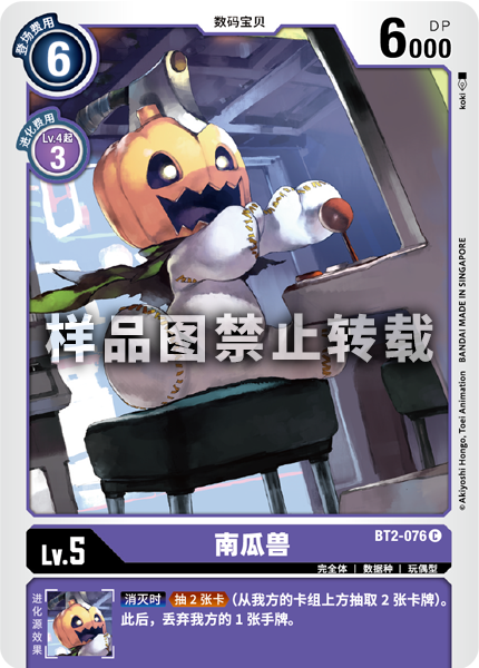 BT2-076
