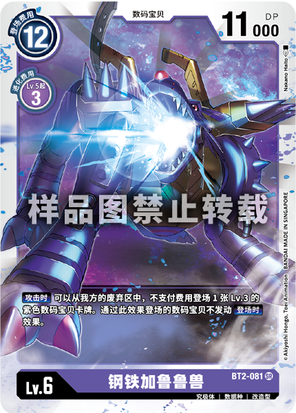BT2-081 