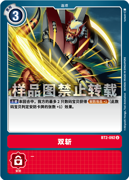 BT2-092