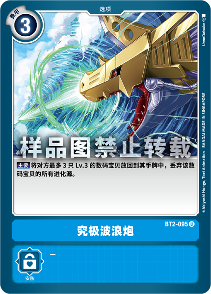 BT2-095