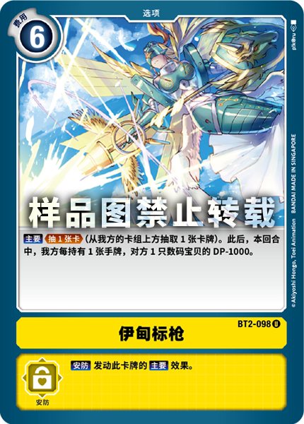 BT2-098